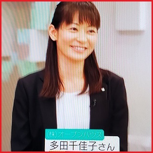 【多田千佳子】高樹千佳子が引退して一般人に？オープンハウス広報としてTV出演！